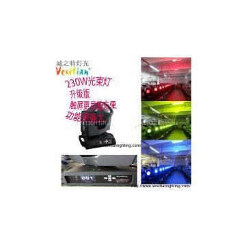 230W 7R Beam Moving Headlight, High Brightness, Movement No Vibration, Flicker Free