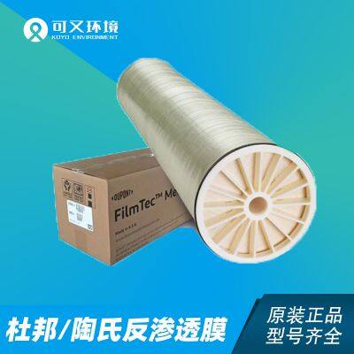 DuPont Dow Reverse Osmosis Membrane BW30-400 Anti Pollution RO Membrane LCLE-4040 Water Treatment Filter Cartridge for Brackish Water photo-2