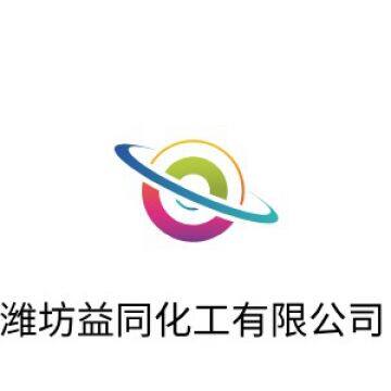 Weifang Yitong Chemical Co.,Ltd