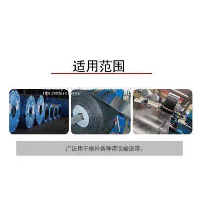 RunDianXinTong RDXT Special Repairing Agent for Conveyor Belt RDXT-833R/$146 photo-5