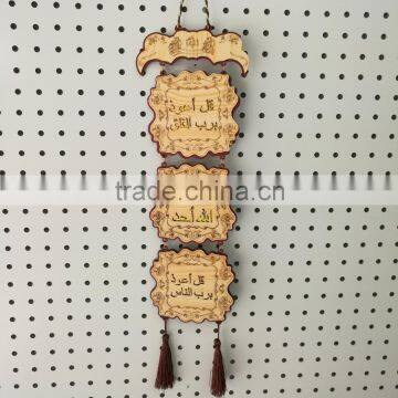 Classical Design wooden Muslim Islamic Quran Allah Pendant