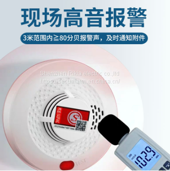 NB Networked intelligent smoke detector for fire fighters home remote wireless smoke sensor for fire detection(wechat:13510231336)