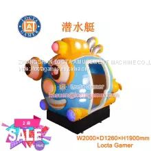 Zhongshan Tai Le amusement children indoor and outdoor coin-operated self-service video games amusement electronic entertainment screen rocking car rocking machine submarine Marine theme