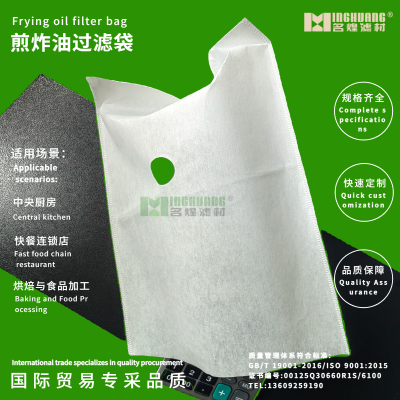 Fried Oil Filter Bag, Fried Oil Filter Bag, Fried Food Factory, Oil Residue Removal, Fried Chicken Restaurant, Food Store Filter Bag photo-3