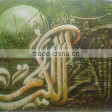 Islamic Modern Art Painting on Canvas ( Item No.IS/PG4U/81)