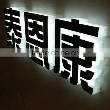 Shop Front Display LED Backlit Metal Letter photo-2