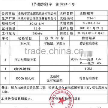 WATER SAVING TESTING REPORT