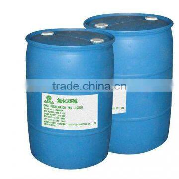 Choline Chloride 70% 75% liquid