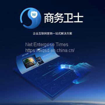 Guangzhou 258 Business Guardian Promotion