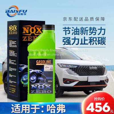 BAISIFU NOX ZERO has full diesel combustion