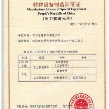 Special Equipment Manufacturing License