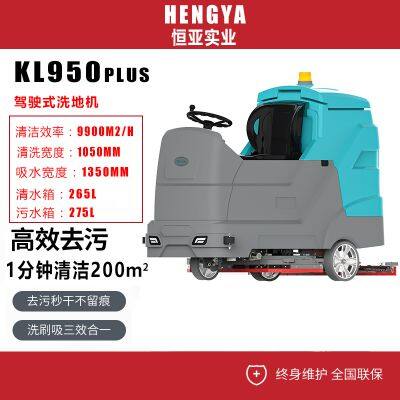 Karler KL950plus Ride-on floor scrubber