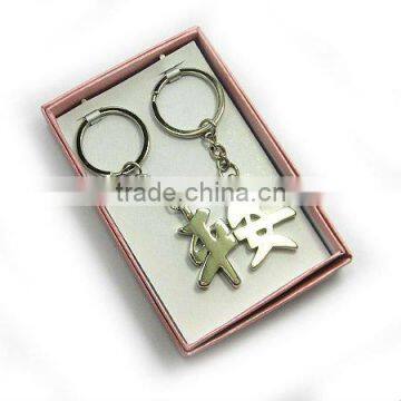 A Chinese word logo key chain