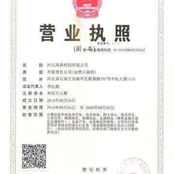 Hebei Gaoding Technology Co., Ltd