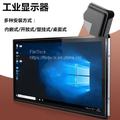 23.8-inch touch display unmanned vending machine display screen