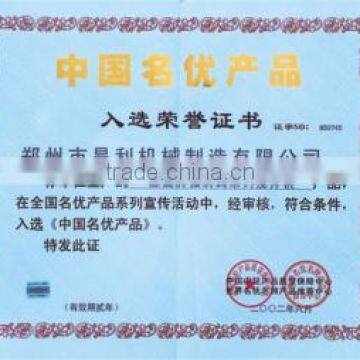 China Famous Brand Products