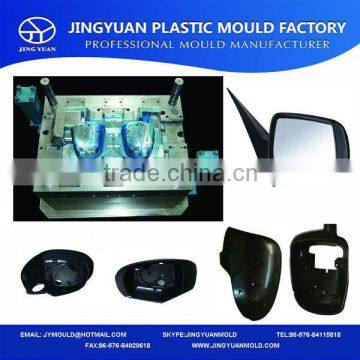 China OEM high quality plastic auto back mirror cover mould supplier,injection car rearview mirror base molding manufacturer