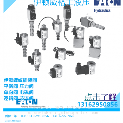 SPC2-10-P-0-25  565619 SV5-8-O-0-00 MCSCS230AG000010  RV3-10-S-0-36 300AA00006A FOR ZPMC CRANES EATON VICKERS