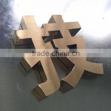 Metal 3D wall golden letters for decoration & shop name advertising etc.