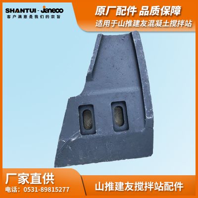 SHANTUI  JANEOO Concrete mixer blade  JS1500