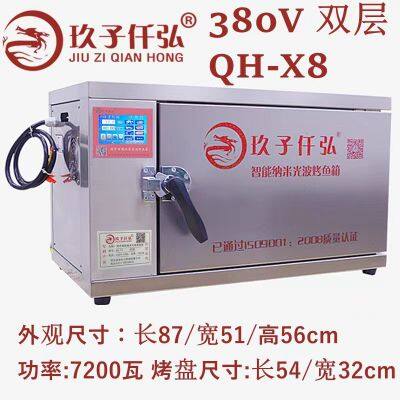Nano light wave fish oven ，New style fish grill，Grilled fish machine，Electric oven