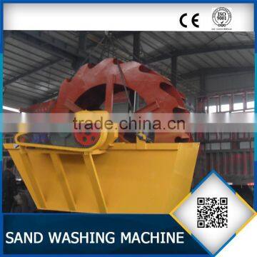 National standard sand washing machine with great price