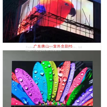 LED Outdoor Display photo-5