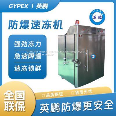 GYPEX BL-1000 Large capacity quick freezing, refrigerated, and rapid freezing