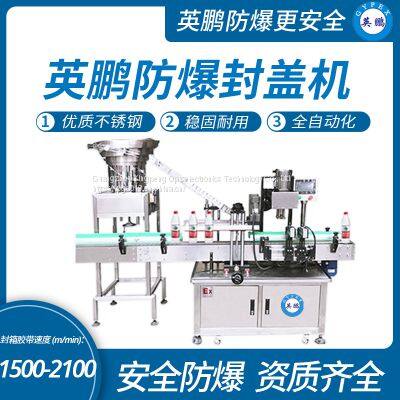 Guangzhou Yingpeng Beverage Factory fully automatic capping machine, food processing assembly line packaging machine