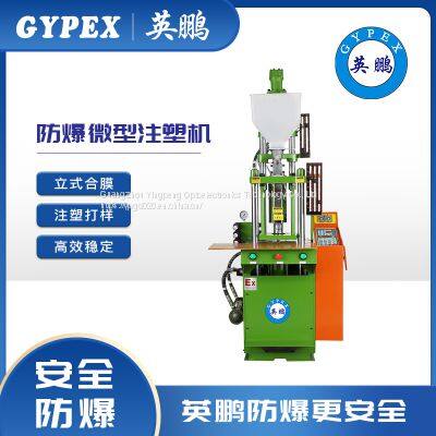 Factory direct sales, face-to-face customization A professional injection molding machine manufacturer with a history of ten years, specializing in the manufacturing of explosion-proof injection molding equipment, understanding your needs