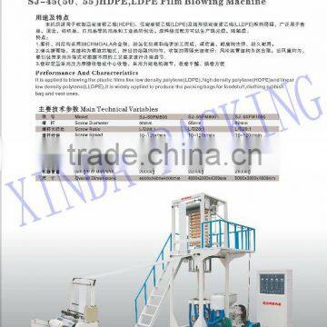 HDPE,LDPE,LLDPE Film Blowing Machine, Film Blow Machine