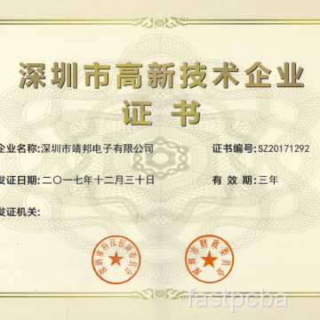 Certificate of high-tech enterprise