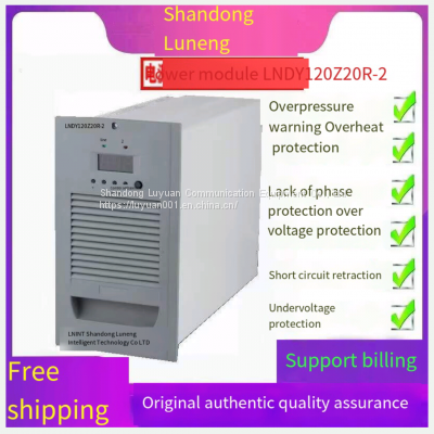 Shandong Luneng LNDY120Z20R-2 intelligent DC screen charging power module