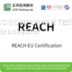 Waterproof bluetooth speaker EU REACH test -REACH SVHC certification inspection