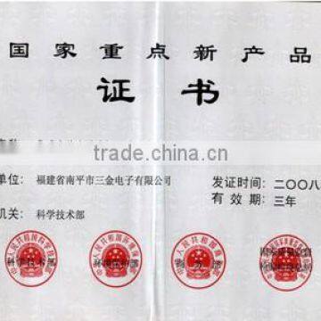 "National Key New Product" certificate