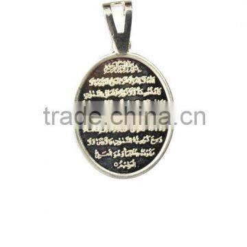 Ayat-ul-Qursi Pendant in Sterling Silver