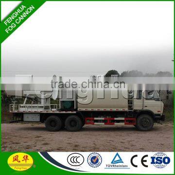 fenghua auto fog cannon cleaning dust off car for Conveyor transfer point