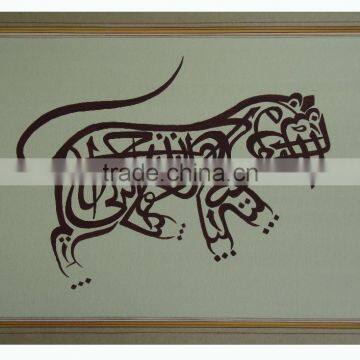 Muslim Handmade Online Art Gallery Painting Islamic Wall Decor Art Suppliers Muslim Lion Animal Islamik Calligraphy