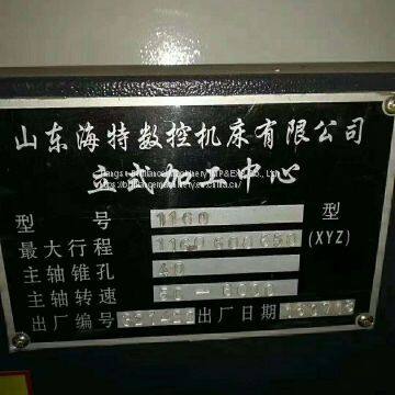 SDHT VMC1160 Vertical Machining Center photo-2