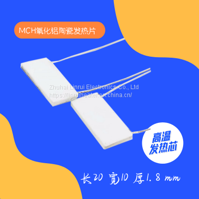 L20 W10mm MCH Alumina Ceramic Heating Element