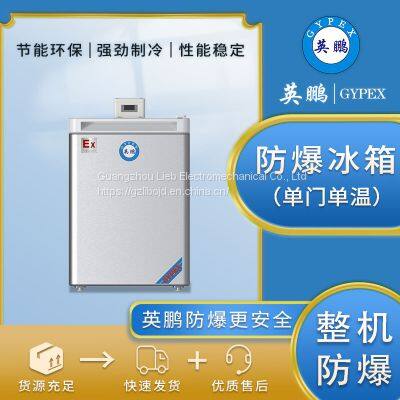 Explosion-proof refrigerator University laboratory chemical reagent refrigeration and freezing single door BL-400DM50L