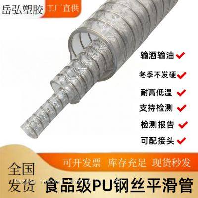 clear wire reinforced hose high-elastic and long life