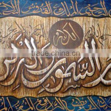 Islamic Art Calligraphy (Allah Muhammad) : Islamic Gifts