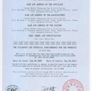 3C Certificate