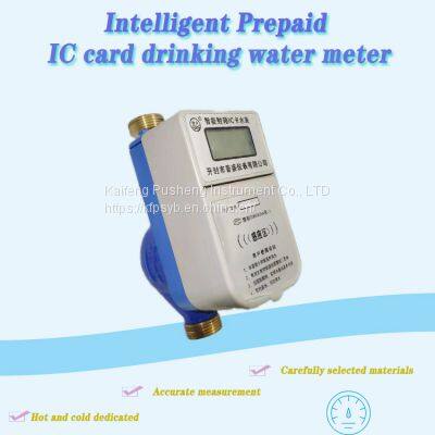DN15DN20DN25All-copper Water Case IC Card Smart RF Water Meter Pre-paid Water Meter Professional Supply photo-2