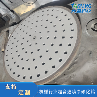 Metal Surface Treatment, Thermal Spraying, Tungsten Carbide Processing, Anti-corrosion and Wear-resistant for Tianmeng Wind Cap Disk photo-2