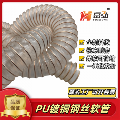 PU Polyurethane Air DuctCopper Plated Steel Wire HoseTransparent PU Dust Collector Sawdust Through Telescopic Air Duct photo-4