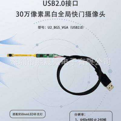 USB 2.0 high frame rate camera