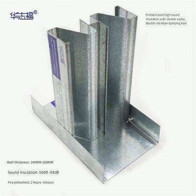 Prefabricated High-sound-insulation Keel, Hotel Soundproof Wall, High-sound-insulation Keel Partition Wall for Hospitals, Vibration-damping Keel photo-4