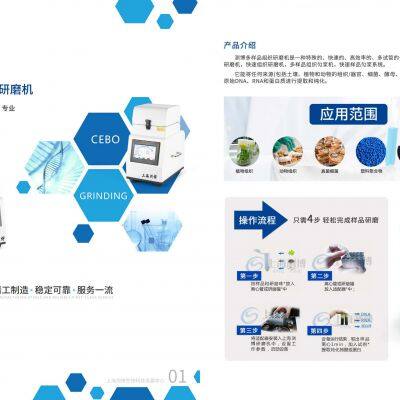 Shanghai Cebo Multi-Sample Tissue Grinder CEBO-24, Tissue Homogenization Grinder, Cell Disruption Homogenizer, Material Dispersion